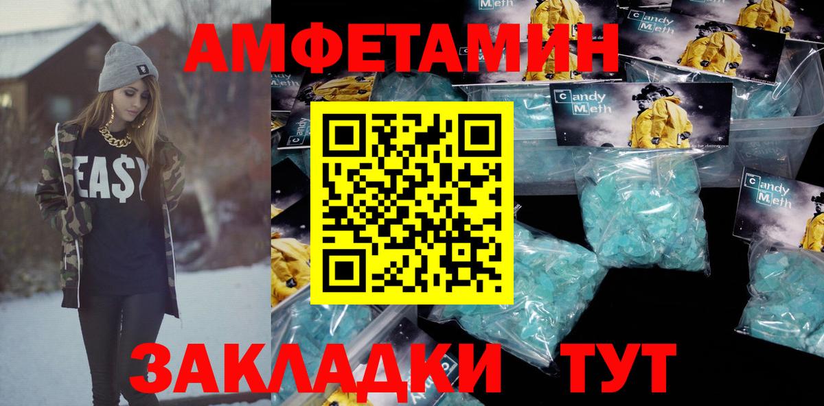 Amphetamine Розовый Коряжма