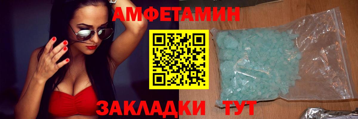 Коряжма  Amphetamine  Вход с VPN  АМФ VHQ  АМФЕТАМИН 