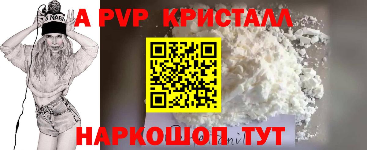 Alpha-PVP СК Коряжма