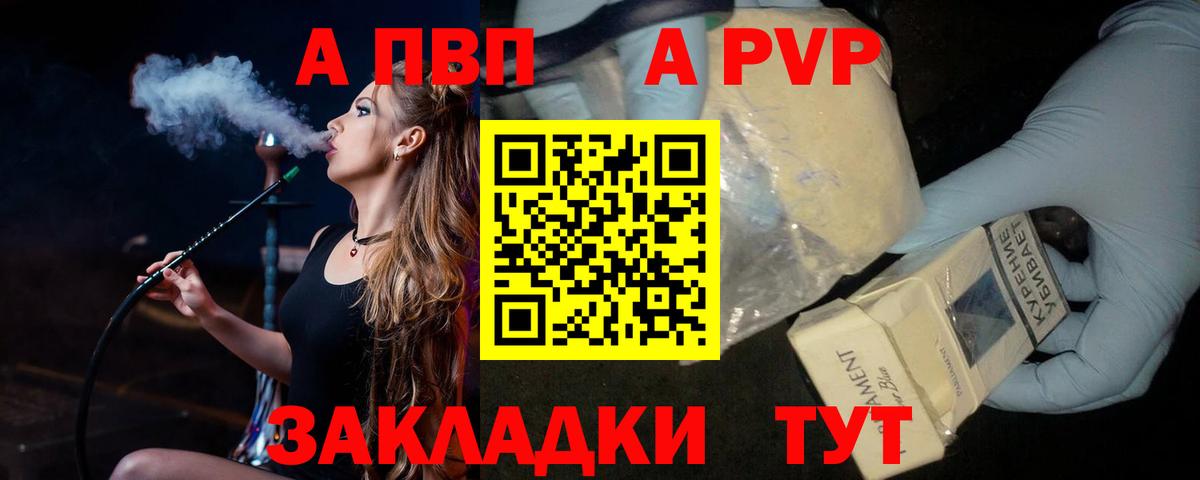 APVP  Alfa_PVP мука  Вход с VPN  Коряжма  Альфа ПВП крисы CK  Alfa_PVP кристаллы 