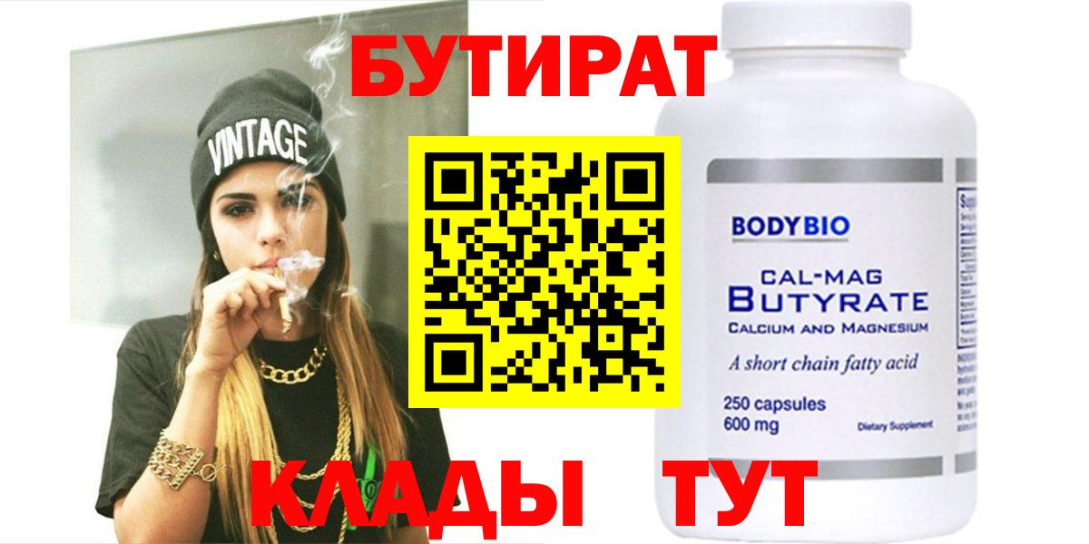 БУТИРАТ буратино Коряжма