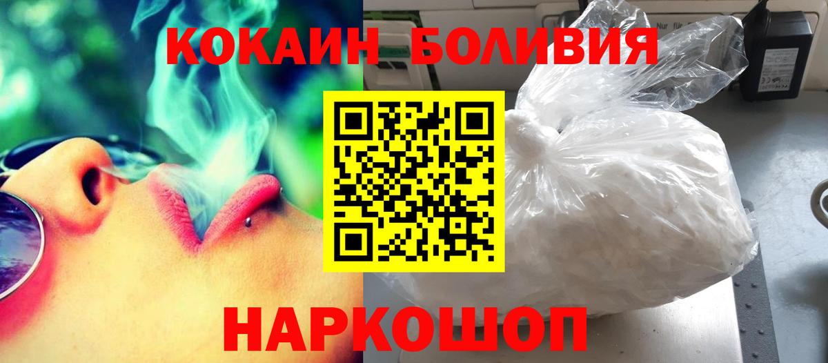 Кокаин VHQ  COCAIN  Коряжма  Вход с VPN 