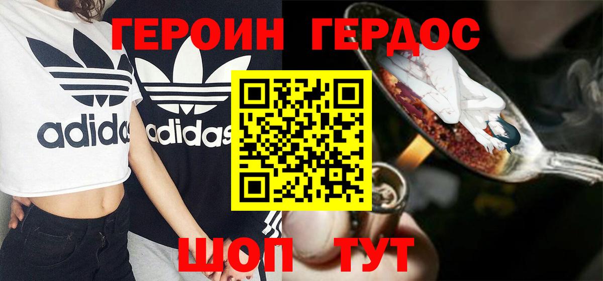 Героин гречка Коряжма
