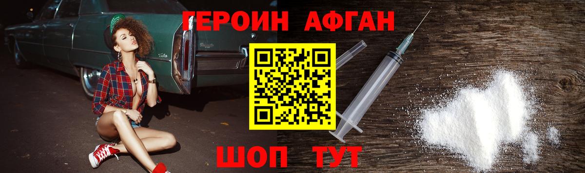 Коряжма  ГЕРОИН герыч  Вход с VPN 