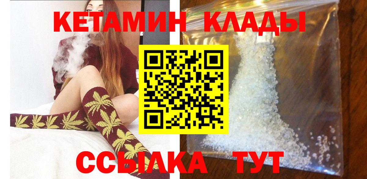 КЕТАМИН VHQ  Вход с VPN  Кетамин VHQ  Коряжма 