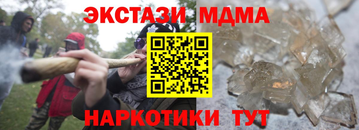МДМА кристаллы  MDMA кристаллы  Коряжма  Вход с VPN 