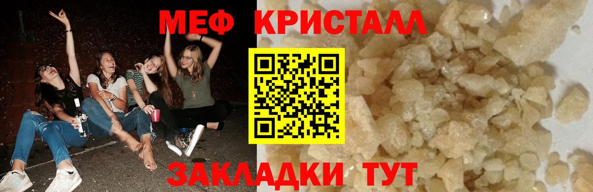 Меф Коряжма