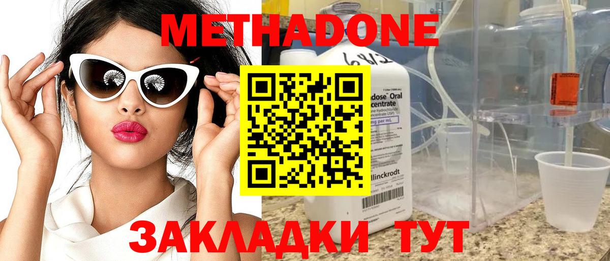 Коряжма  МЕТАДОН VHQ  гидра   Вход с VPN 