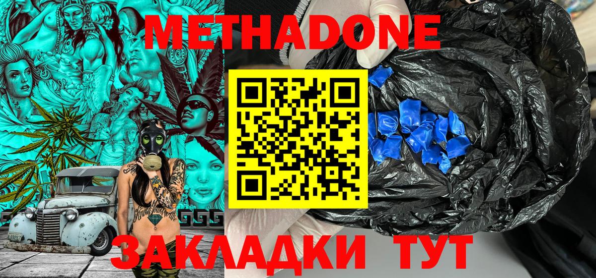Метадон белоснежный Коряжма