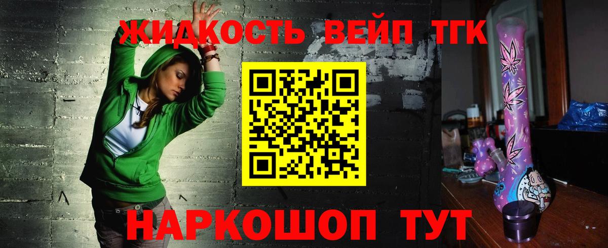 Дистиллят ТГК Wax  Вход с VPN  Дистиллят ТГК вейп с тгк  Коряжма 